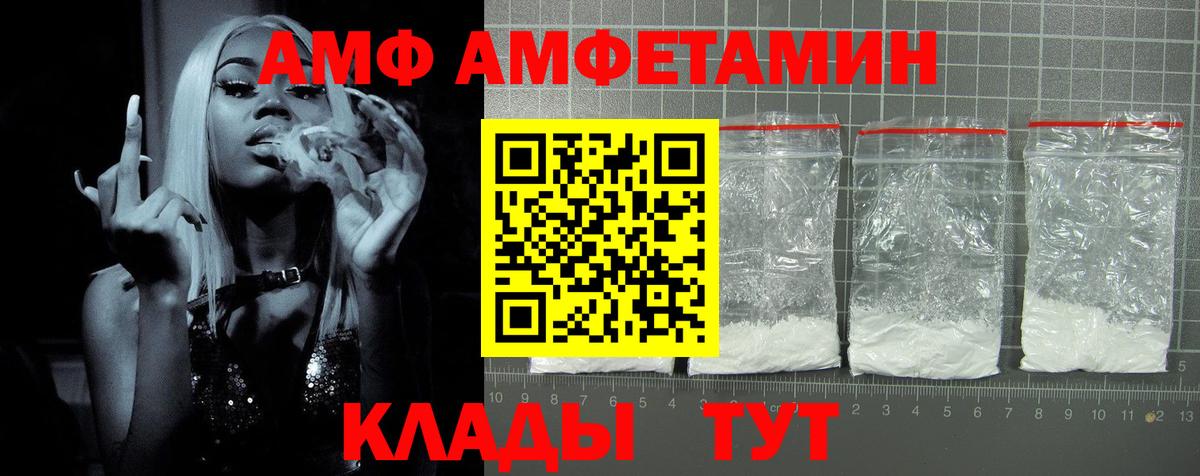 Амфетамин Розовый Обнинск