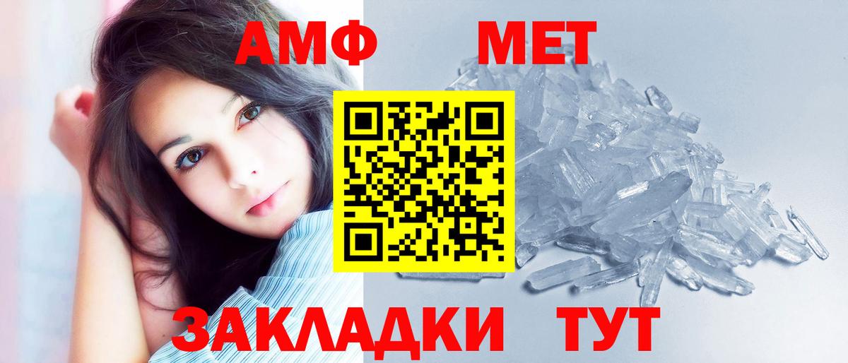 Amphetamine Розовый  Вход с VPN  MEGA ссылки  Обнинск  Amphetamine 