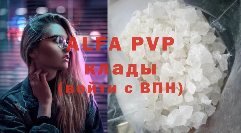 A PVP Соль  Обнинск 