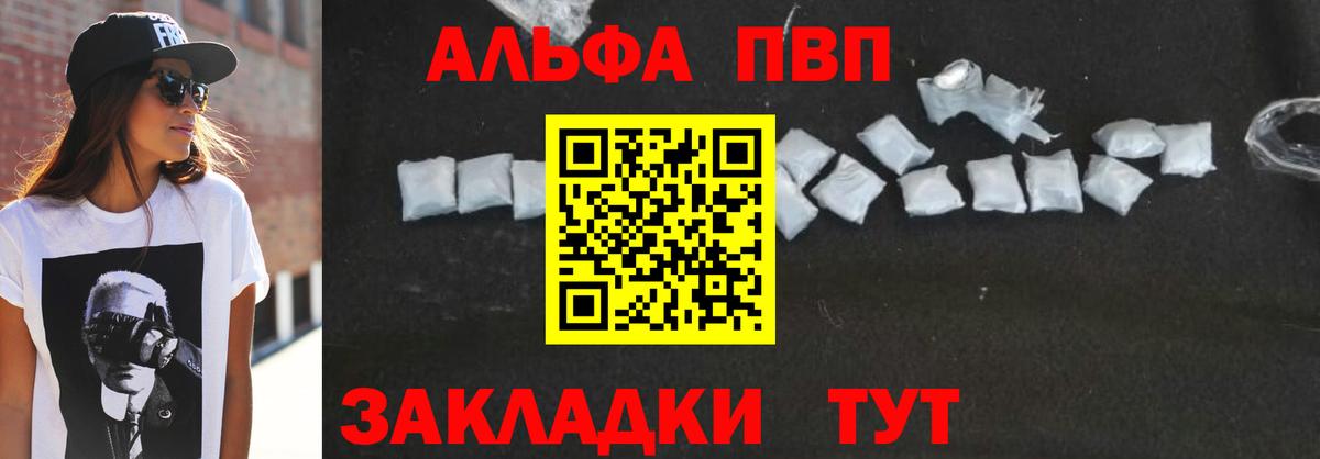 A PVP Crystall Обнинск