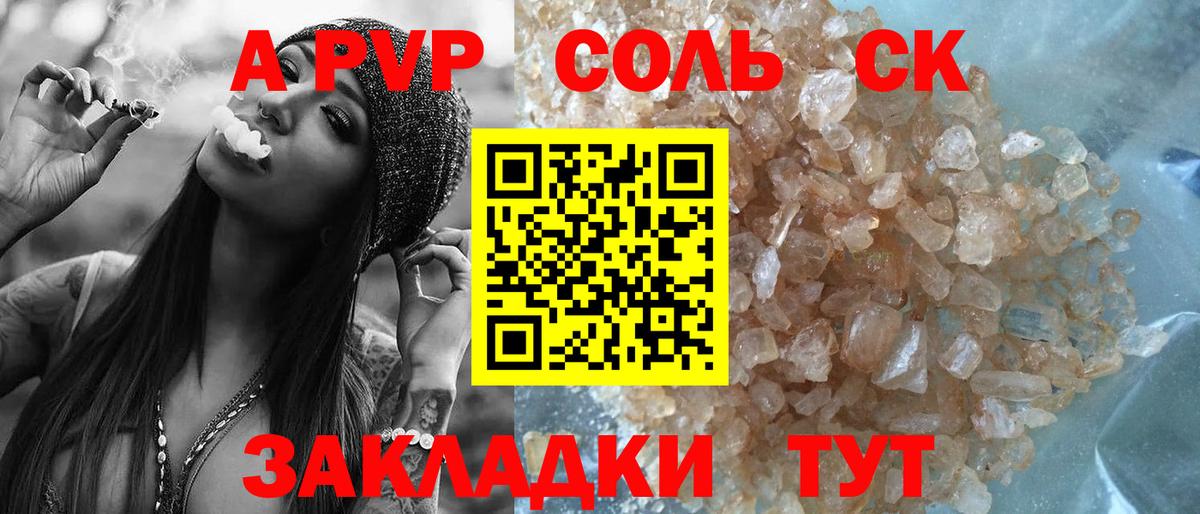 Обнинск  Alpha PVP крисы CK  Вход с VPN  А ПВП СК 
