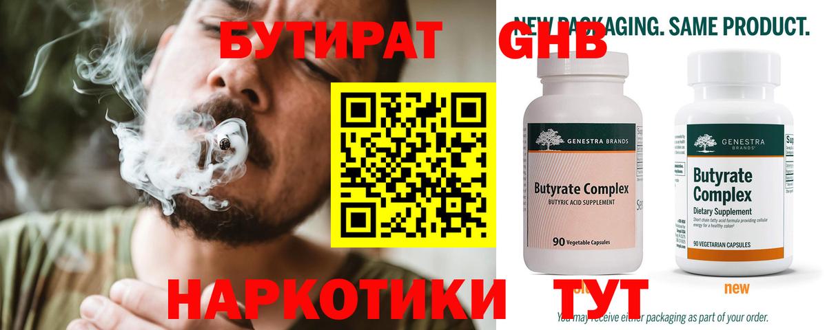 БУТИРАТ буратино  Вход с VPN  БУТИРАТ  Обнинск 