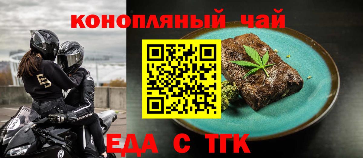 Cannafood конопля Обнинск
