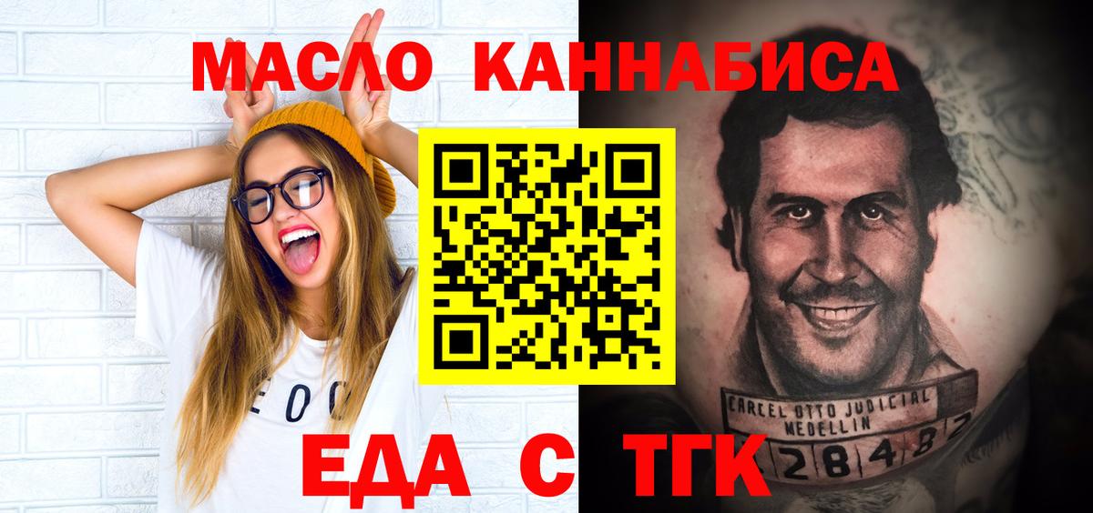 Печенье с ТГК конопля  Вход с VPN  Обнинск 