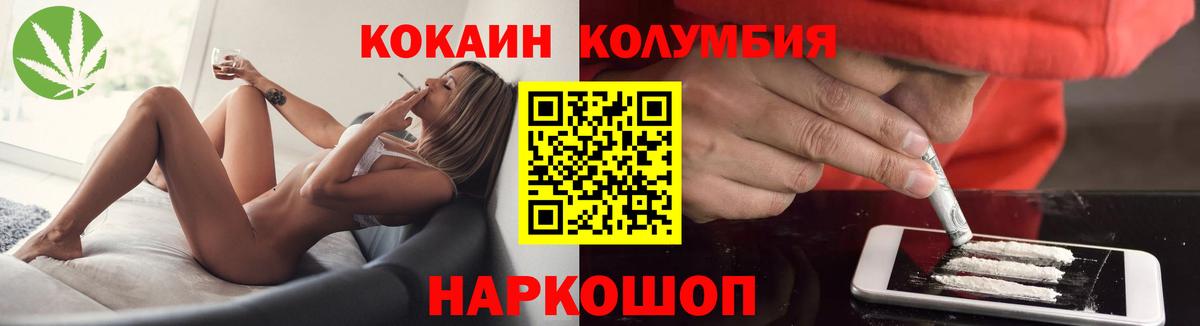 КОКАИН Перу  Обнинск 
