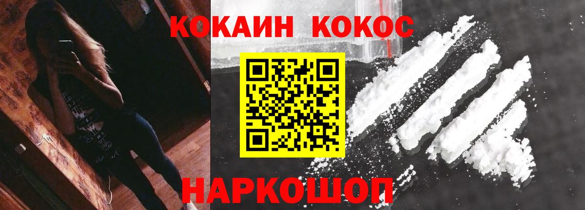Кокаин  КОКАИН Боливия  КОКАИН VHQ  Вход с VPN  Обнинск 