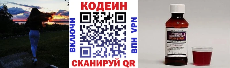 Codein Purple Drank  Обнинск 