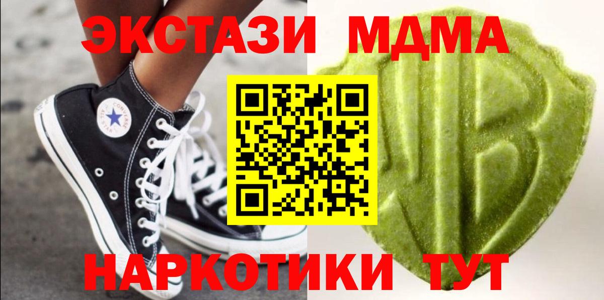 Ecstasy TESLA  Вход с VPN  ЭКСТАЗИ диски  Ecstasy  наркота  Обнинск 