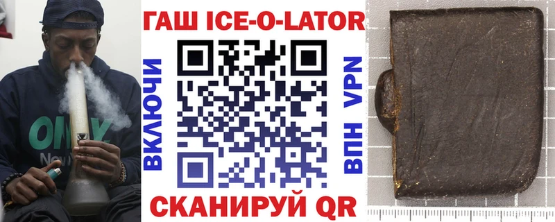 блэк спрут онион Обнинск Гашиш ice o lator