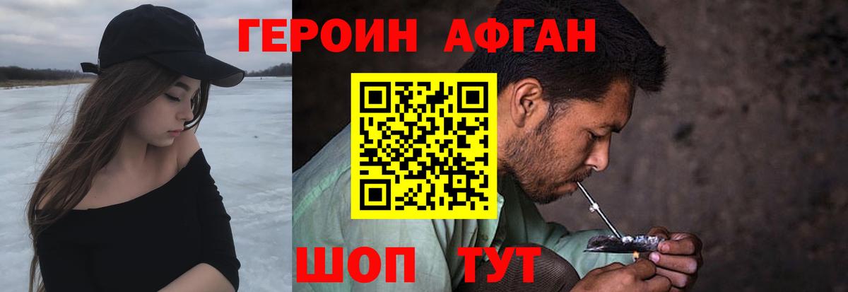 ГЕРОИН Heroin  Вход с VPN  Обнинск 