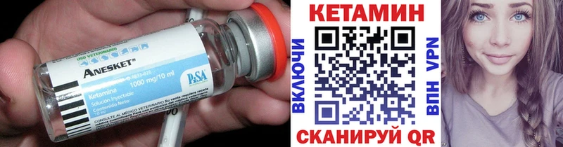 купить закладку  Обнинск  КЕТАМИН VHQ 