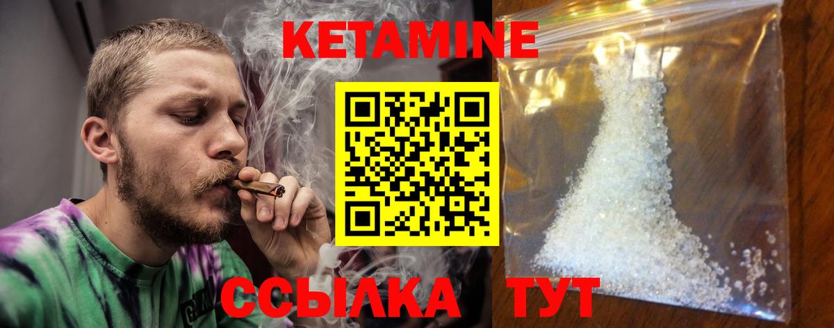 Кетамин VHQ  ссылка на мегу маркетплейс  Кетамин ketamine  Обнинск 