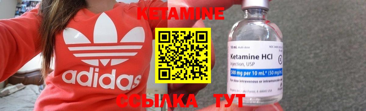 Кетамин ketamine Обнинск