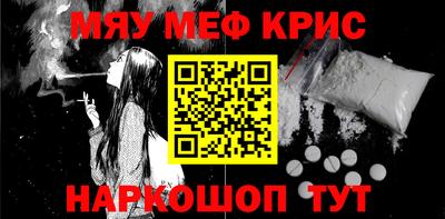 MESCALINE Балаково