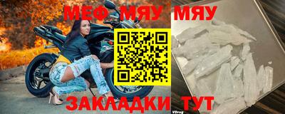 MESCALINE Балаково