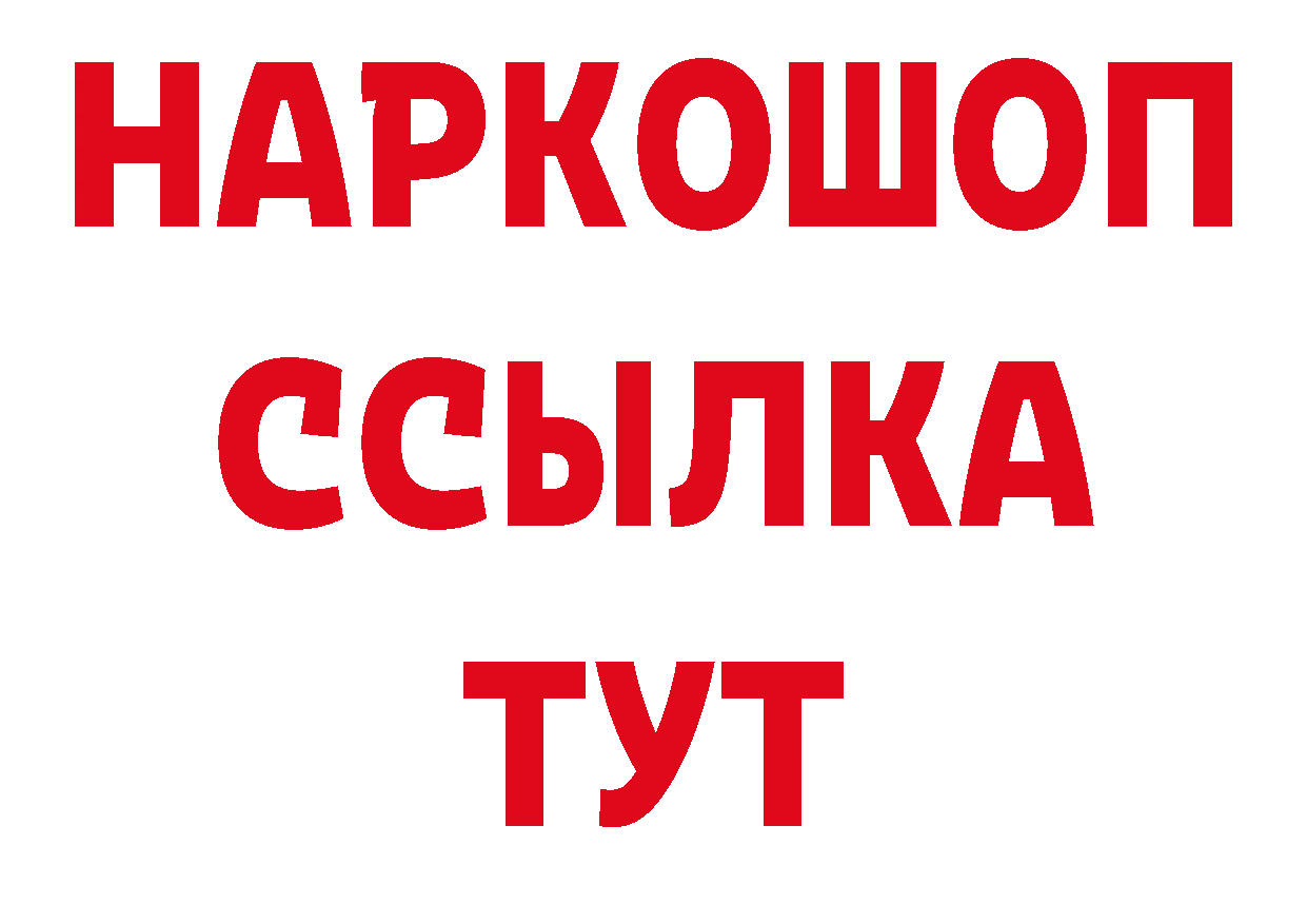 Кокаин 97% как зайти площадка блэк спрут Обнинск