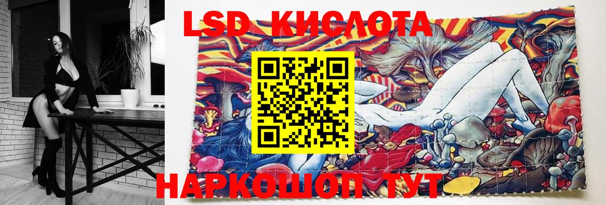 LSD-25 экстази кислота Обнинск