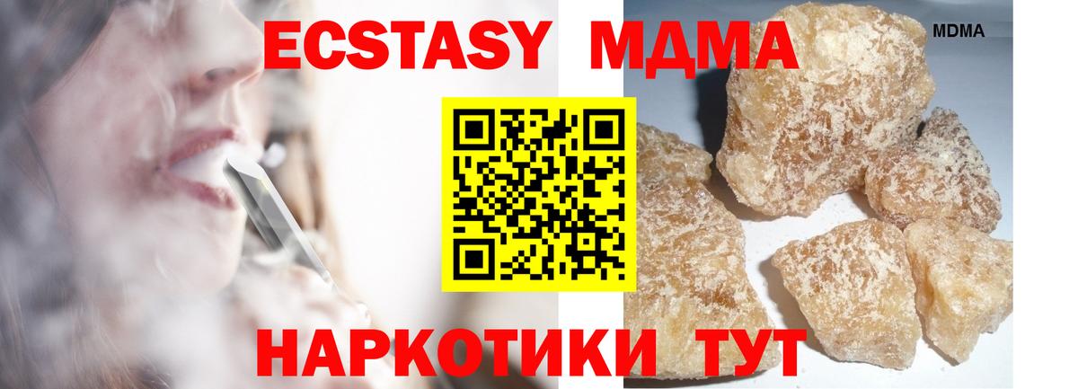 MDMA  МДМА VHQ  Вход с VPN  Обнинск  МДМА crystal 