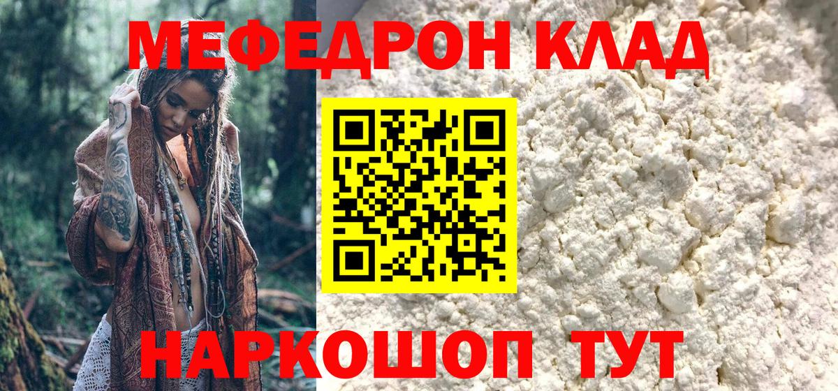 МЕФ мяу мяу  МЕФ  Обнинск  МЯУ-МЯУ 4 MMC 