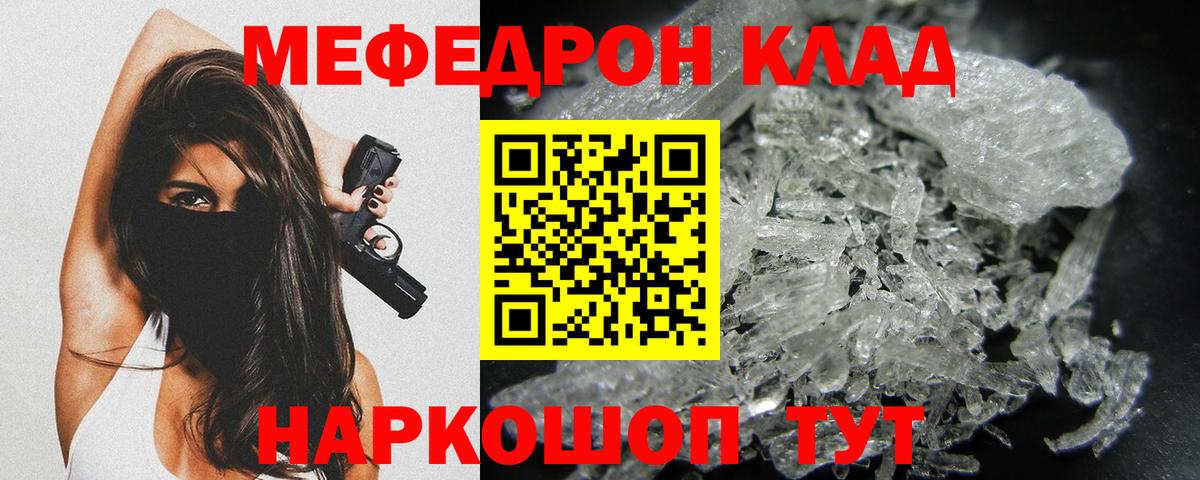 Мефедрон  Обнинск