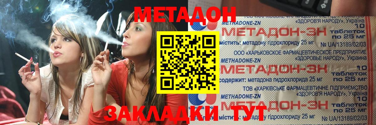 Метадон methadone  Метадон белоснежный  Обнинск  Вход с VPN 