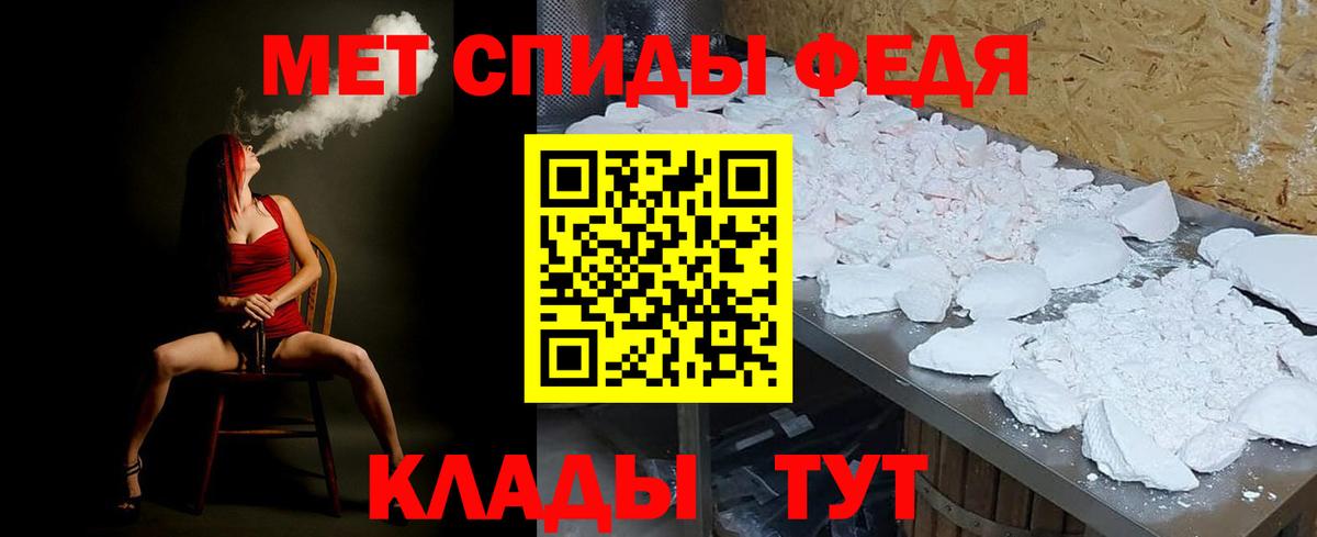 Метамфетамин мет  Метамфетамин мет  Обнинск  Вход с VPN 