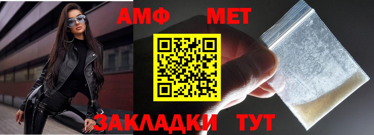 Первитин винт Обнинск