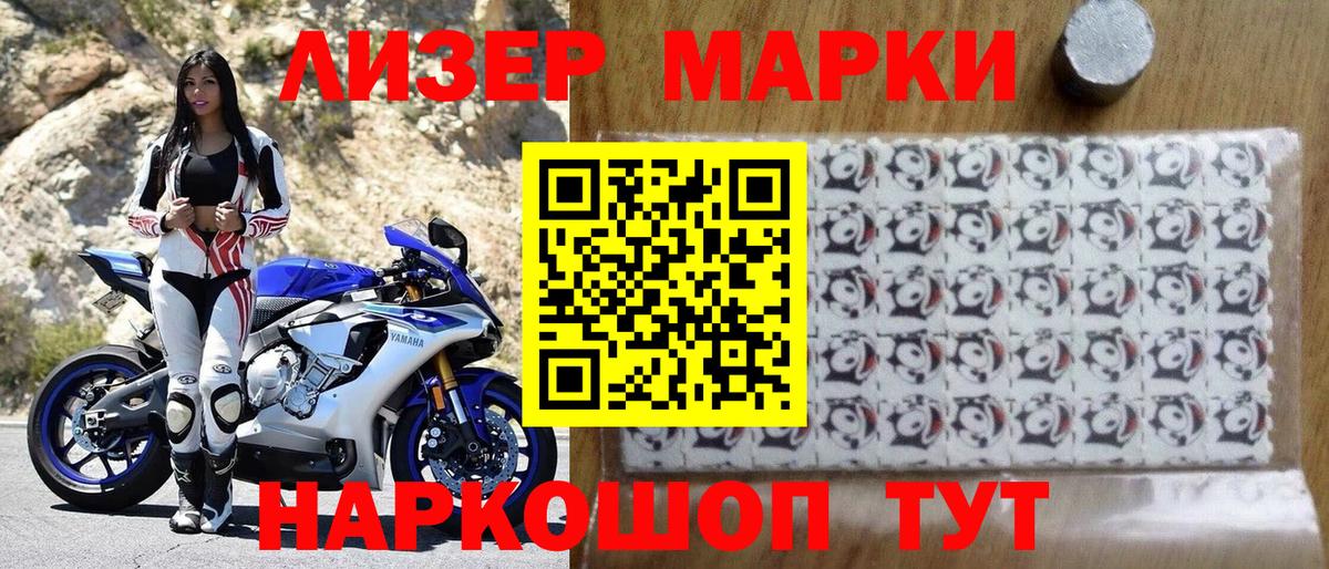 Марки NBOMe  Наркотические марки 1,8мг  Обнинск  Вход с VPN  Наркотические марки 1,8мг 