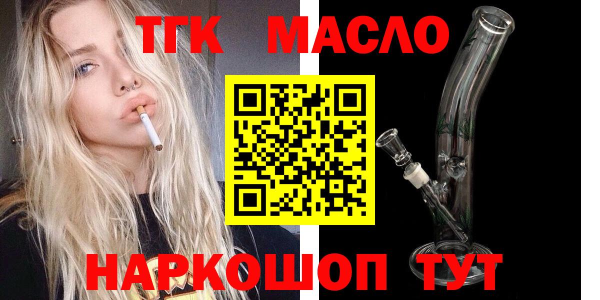 Дистиллят ТГК вейп Обнинск