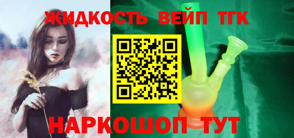 ТГК гашишное масло  Обнинск  Дистиллят ТГК вейп с тгк 