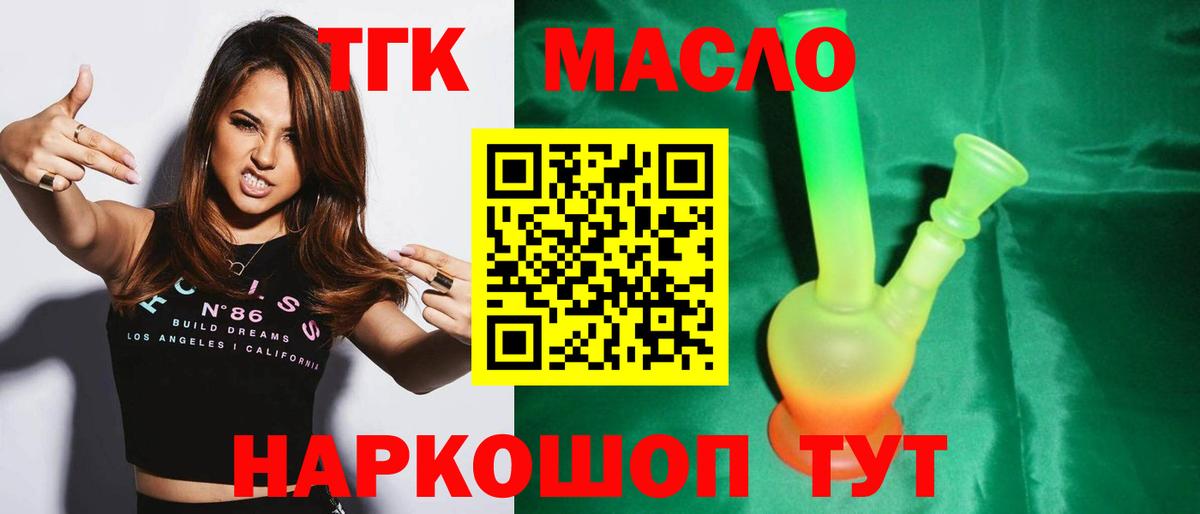 Обнинск  Дистиллят ТГК вейп  Вход с VPN 
