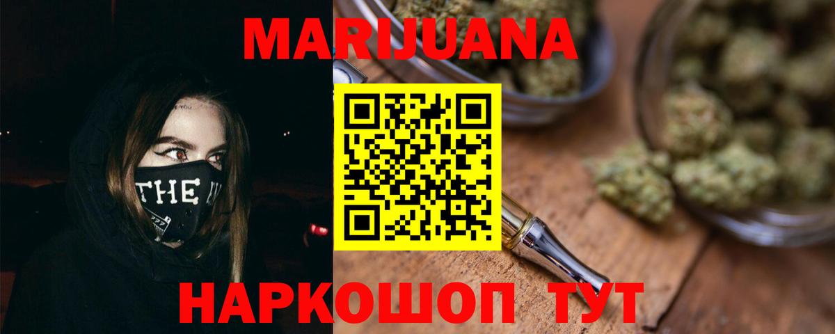 Бошки марихуана White Widow  Вход с VPN  Каннабис AK-47  Обнинск  Шишки марихуана THC 21% 